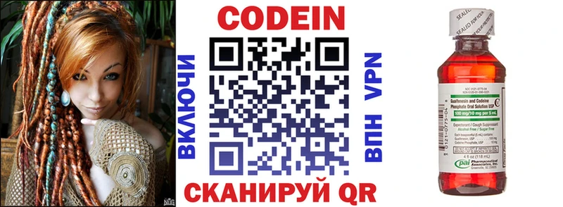 Кодеиновый сироп Lean Purple Drank где можно купить наркотик Южа