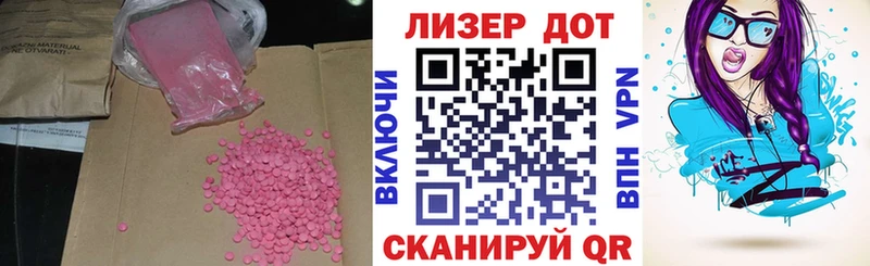 ЛСД экстази кислота Южа
